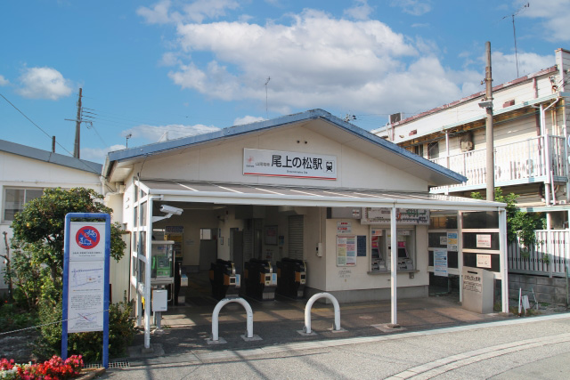 尾上の松駅