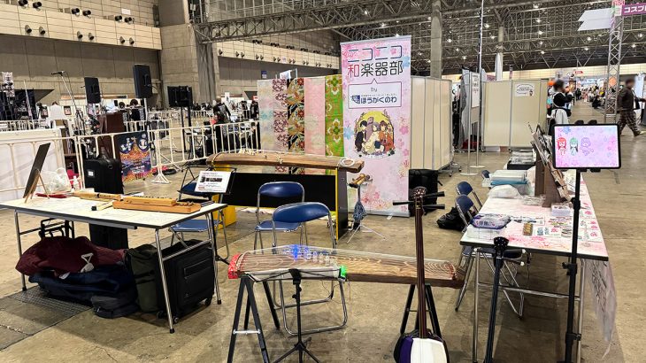 ニコニコ超会議2025 ニコニコ和楽器部 by ほうがくのわ 出展記録