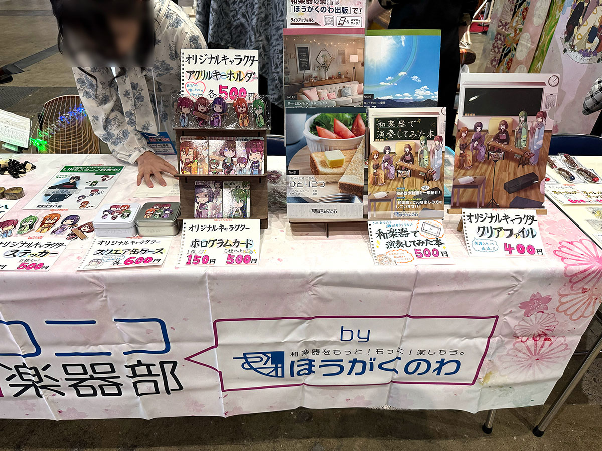 ニコニコ和楽器部 by ほうがくのわ 和楽器グッズ物販