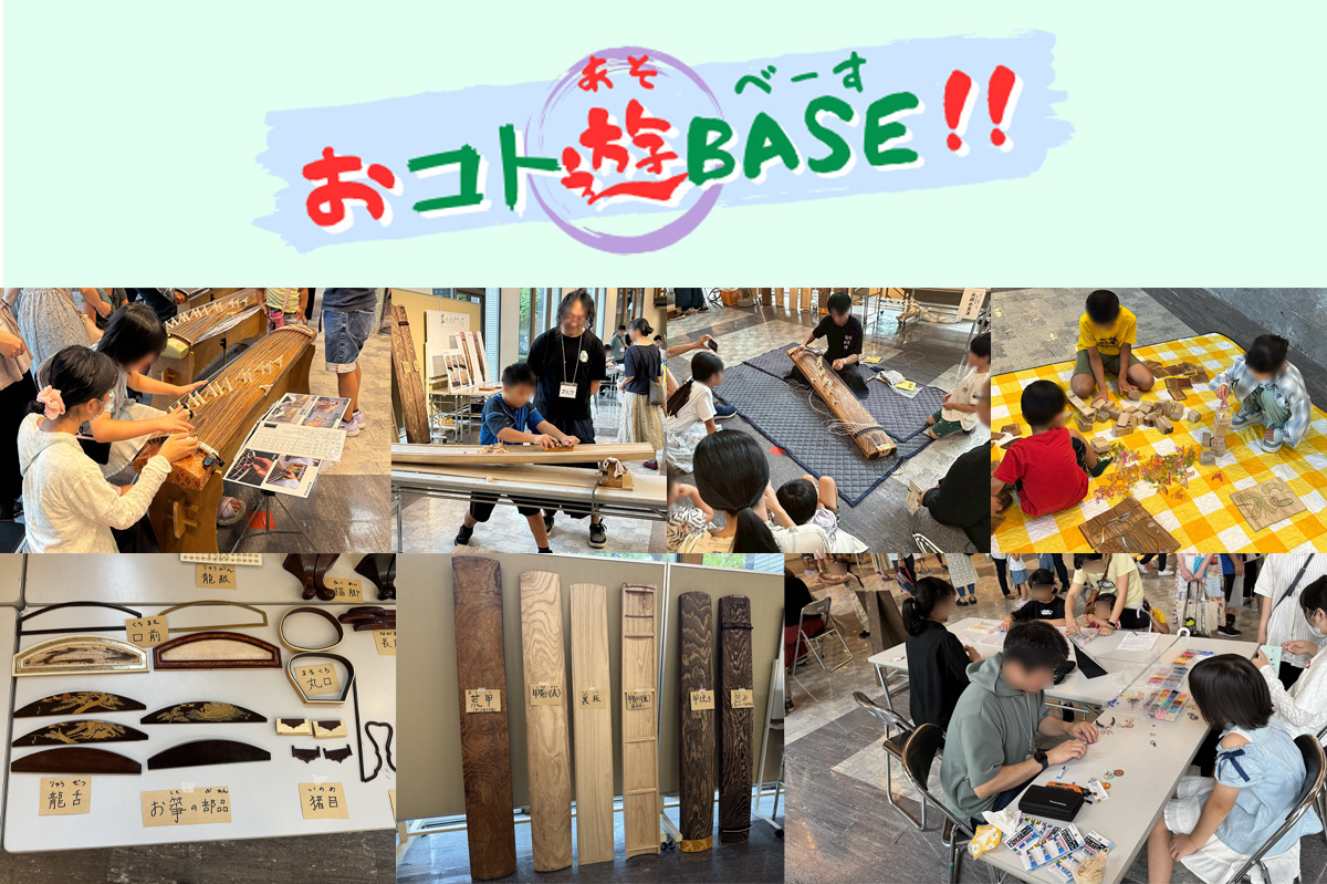 品川大和楽器まつり「おコト遊BASE!!」