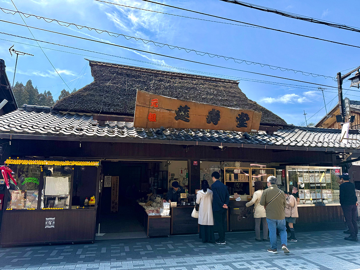 莚寿堂本舗 糸切餅